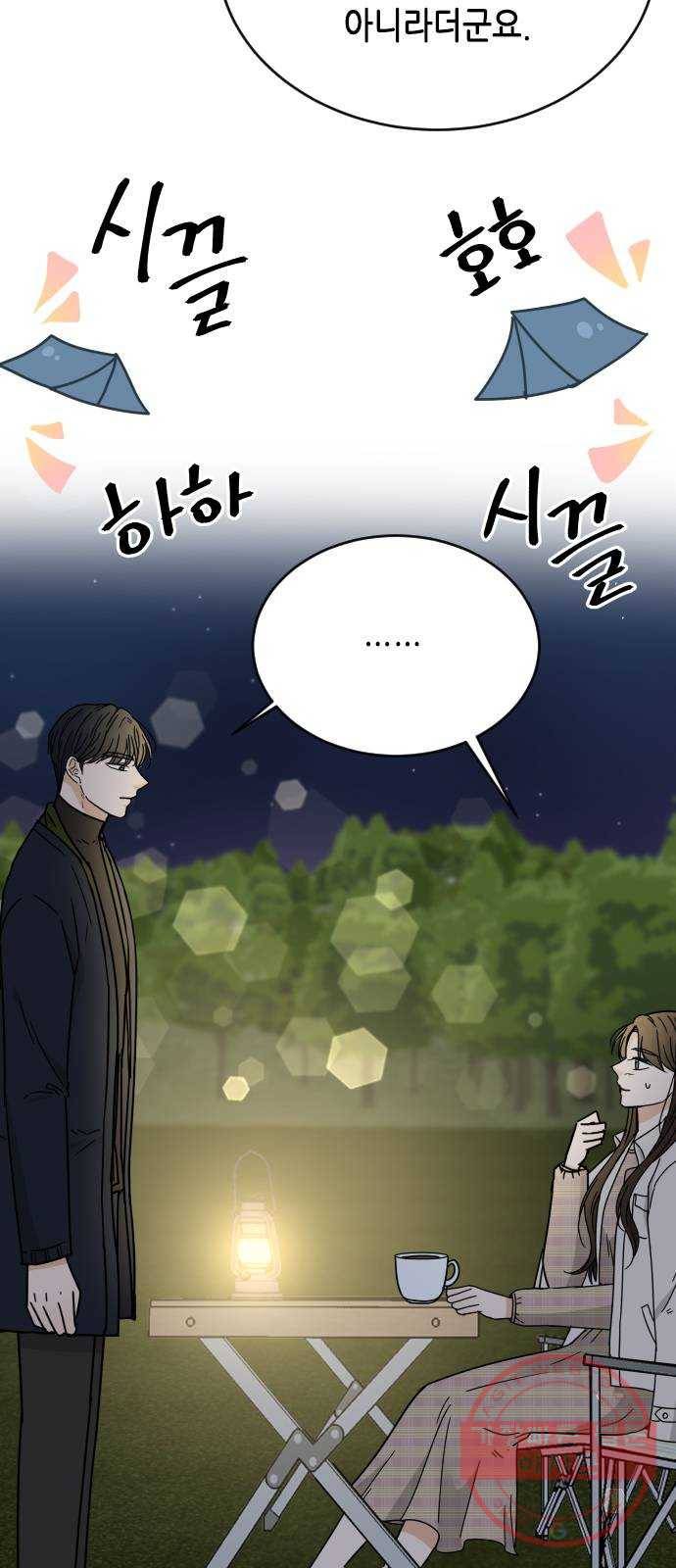 열녀박씨 계약결혼뎐 52화 16