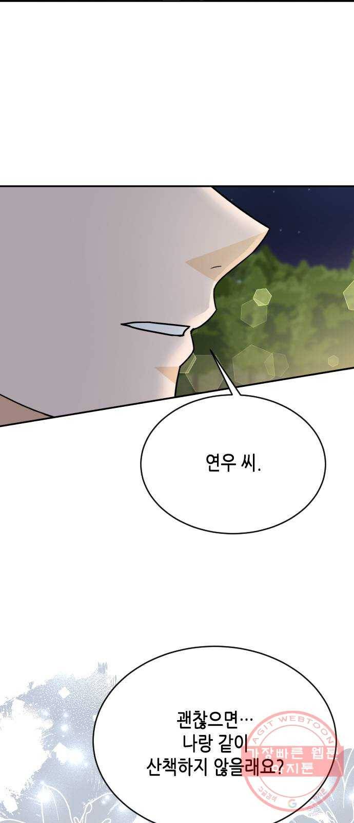 열녀박씨 계약결혼뎐 52화 17