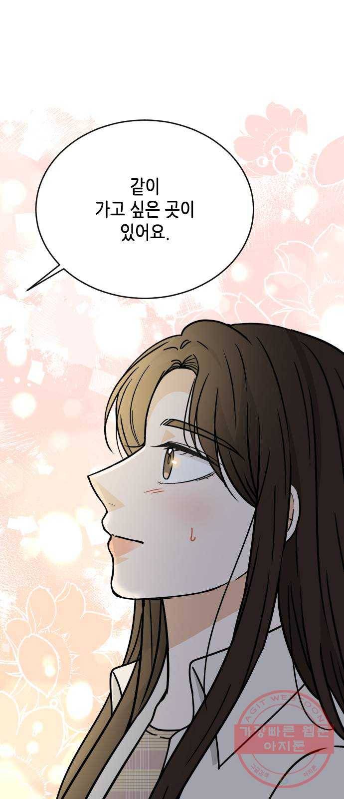 열녀박씨 계약결혼뎐 52화 19
