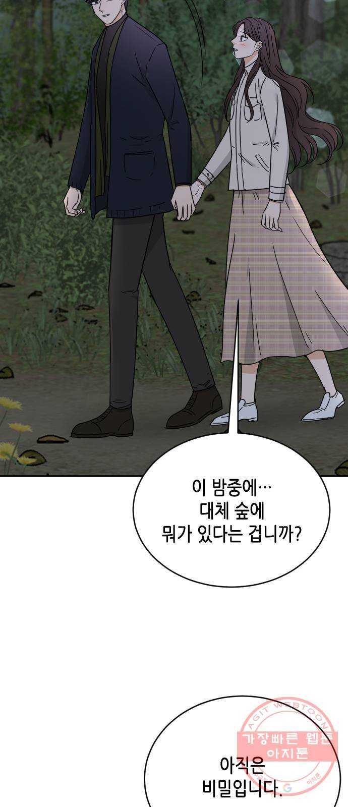 열녀박씨 계약결혼뎐 52화 22