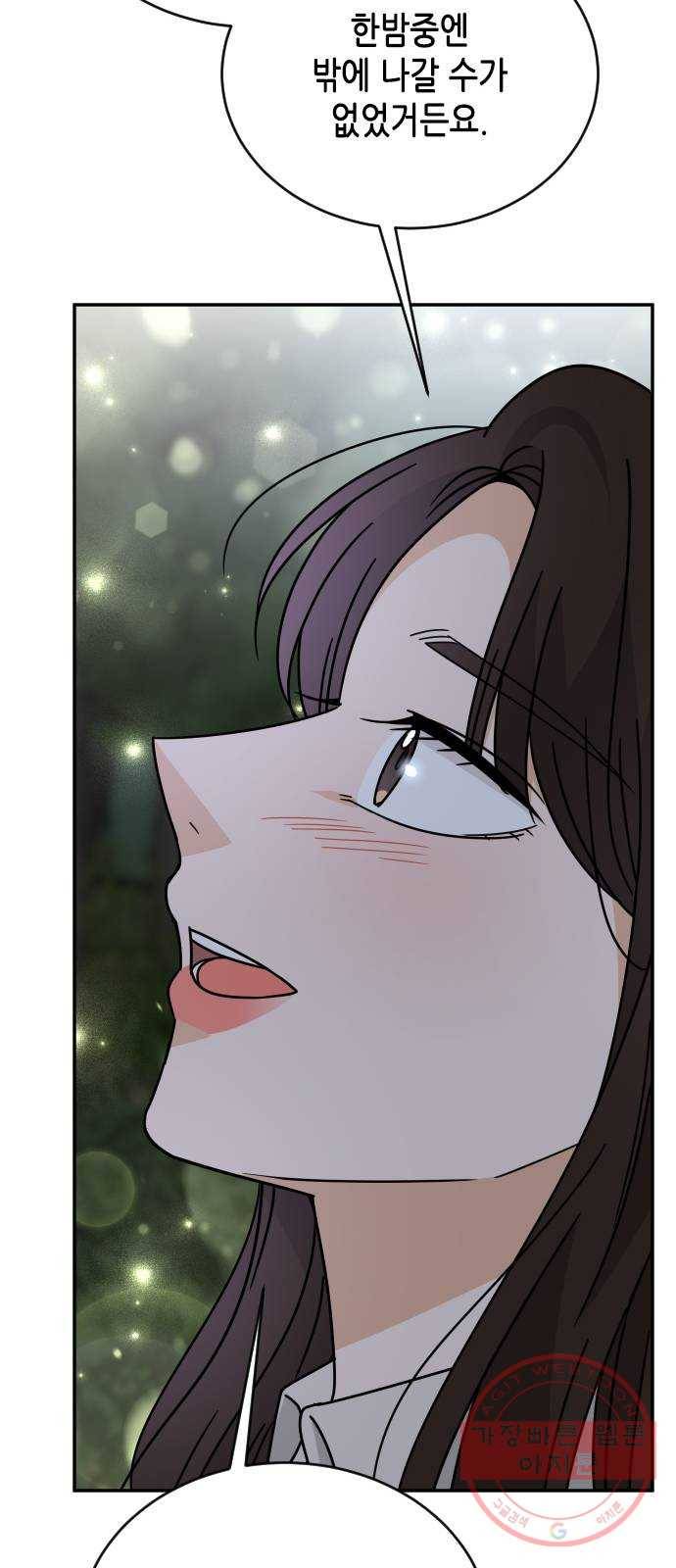열녀박씨 계약결혼뎐 52화 31