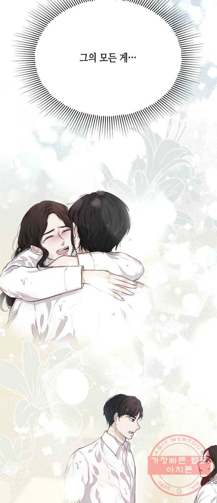 열녀박씨 계약결혼뎐 52화 41