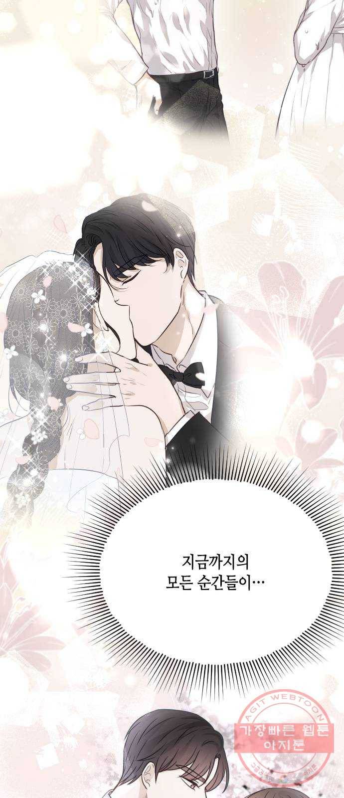 열녀박씨 계약결혼뎐 52화 42