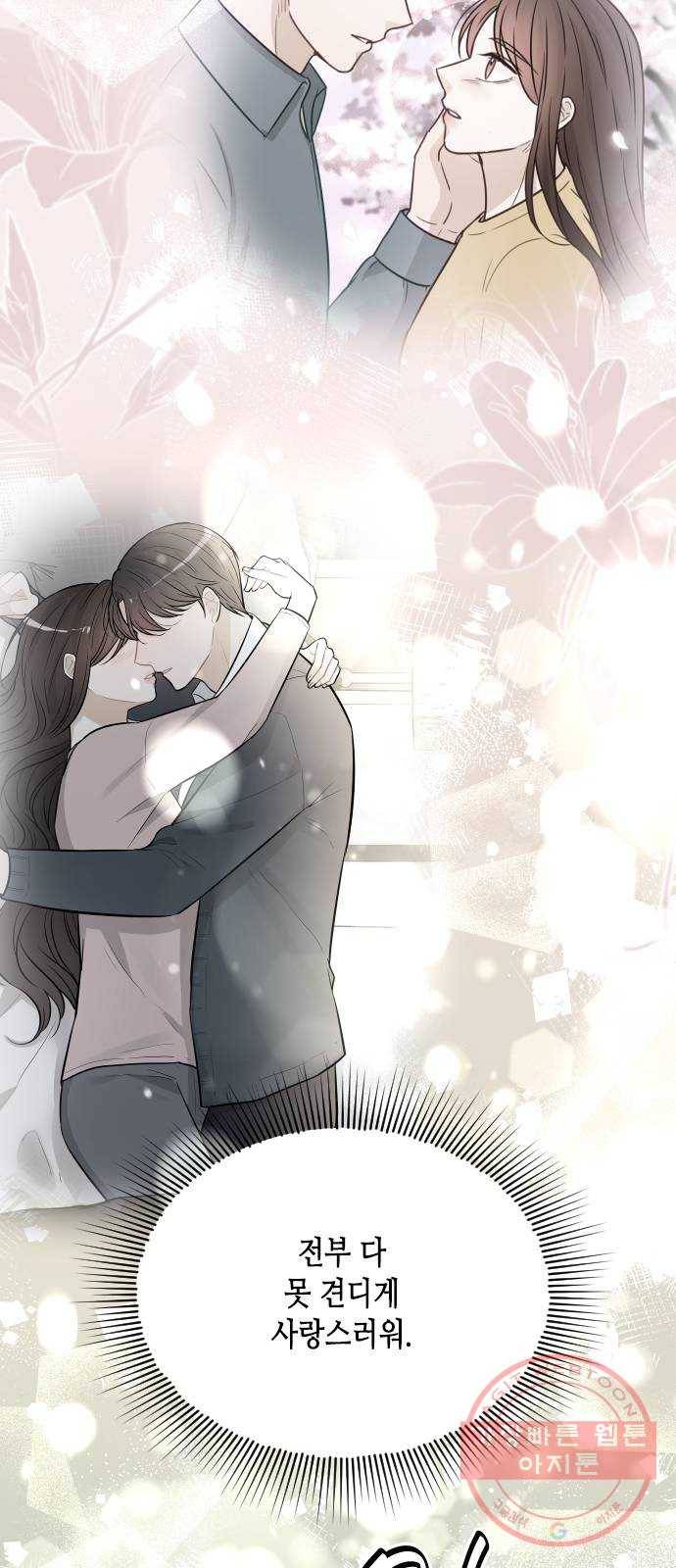 열녀박씨 계약결혼뎐 52화 43