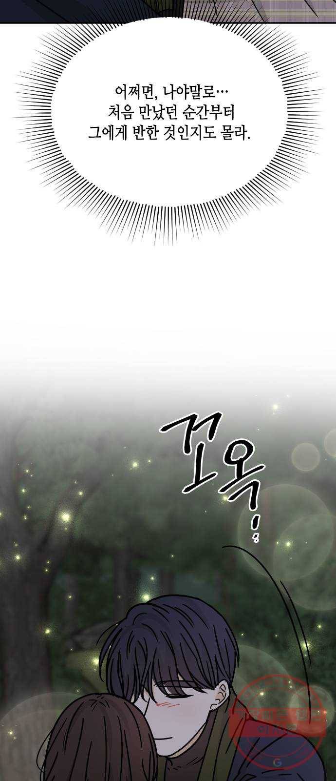 열녀박씨 계약결혼뎐 52화 45