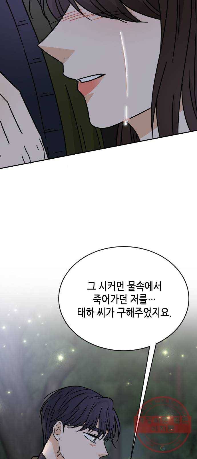 열녀박씨 계약결혼뎐 52화 48