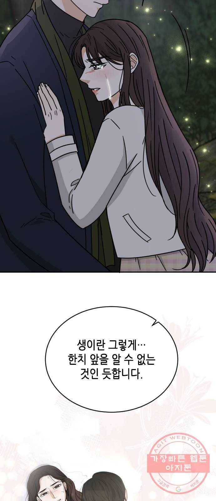 열녀박씨 계약결혼뎐 52화 49
