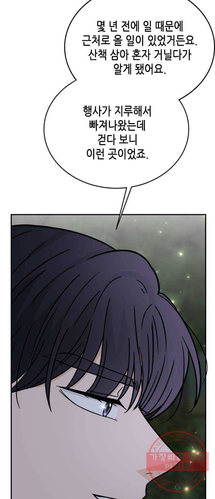 열녀박씨 계약결혼뎐 52화 58