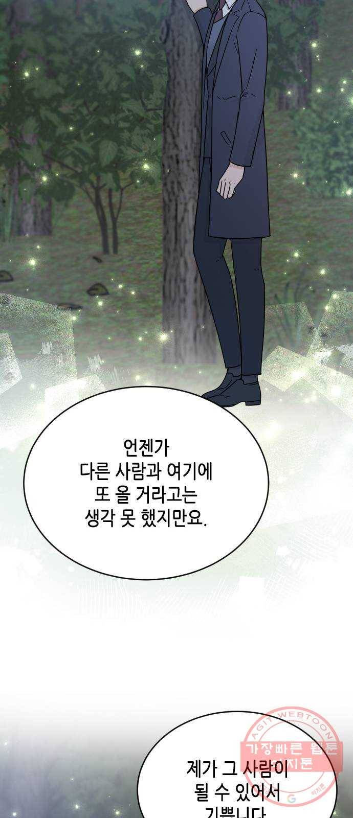열녀박씨 계약결혼뎐 52화 60