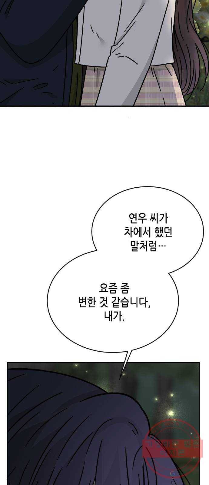 열녀박씨 계약결혼뎐 52화 66
