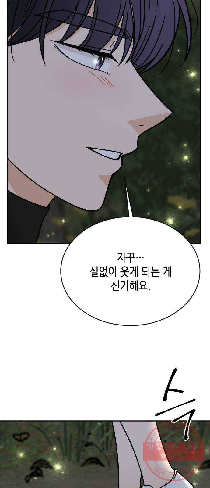 열녀박씨 계약결혼뎐 52화 67
