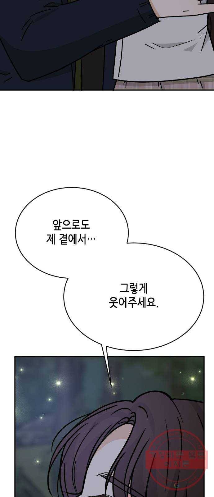 열녀박씨 계약결혼뎐 52화 69