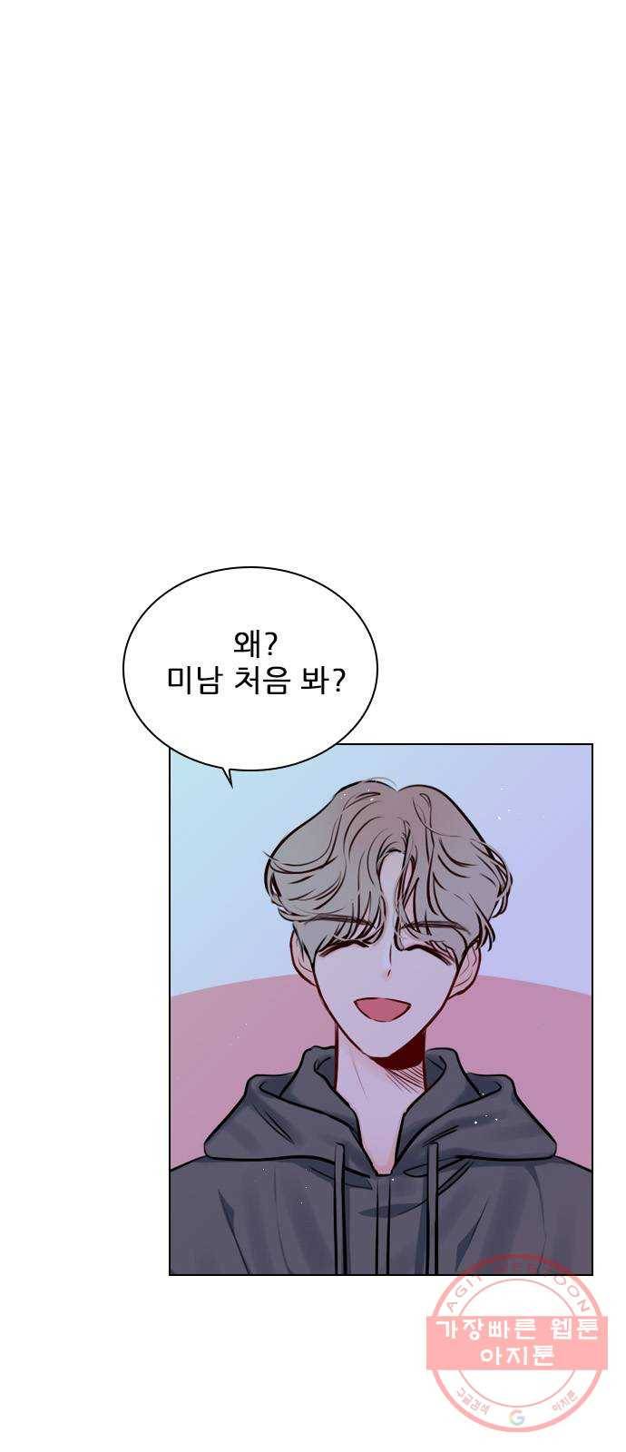 플레이, 플리 62화 - 자제좀 해 1