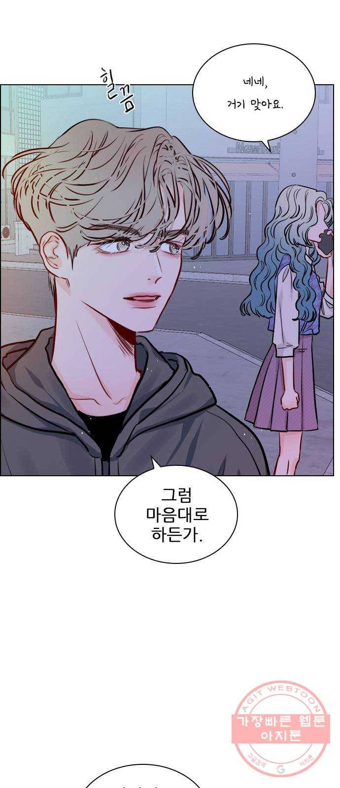 플레이, 플리 62화 - 자제좀 해 9
