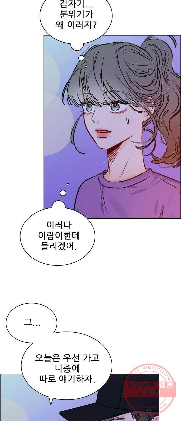 플레이, 플리 62화 - 자제좀 해 10