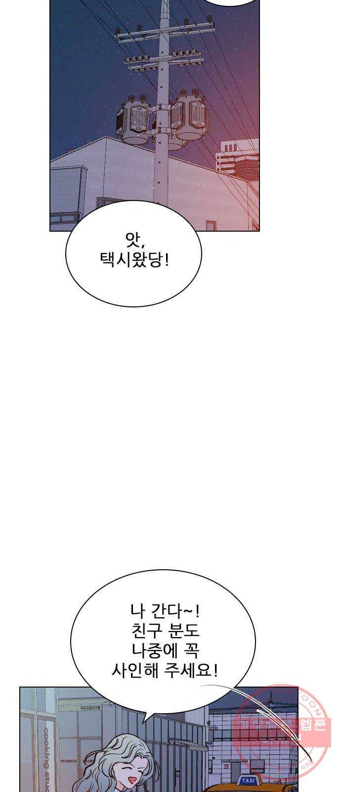 플레이, 플리 62화 - 자제좀 해 12