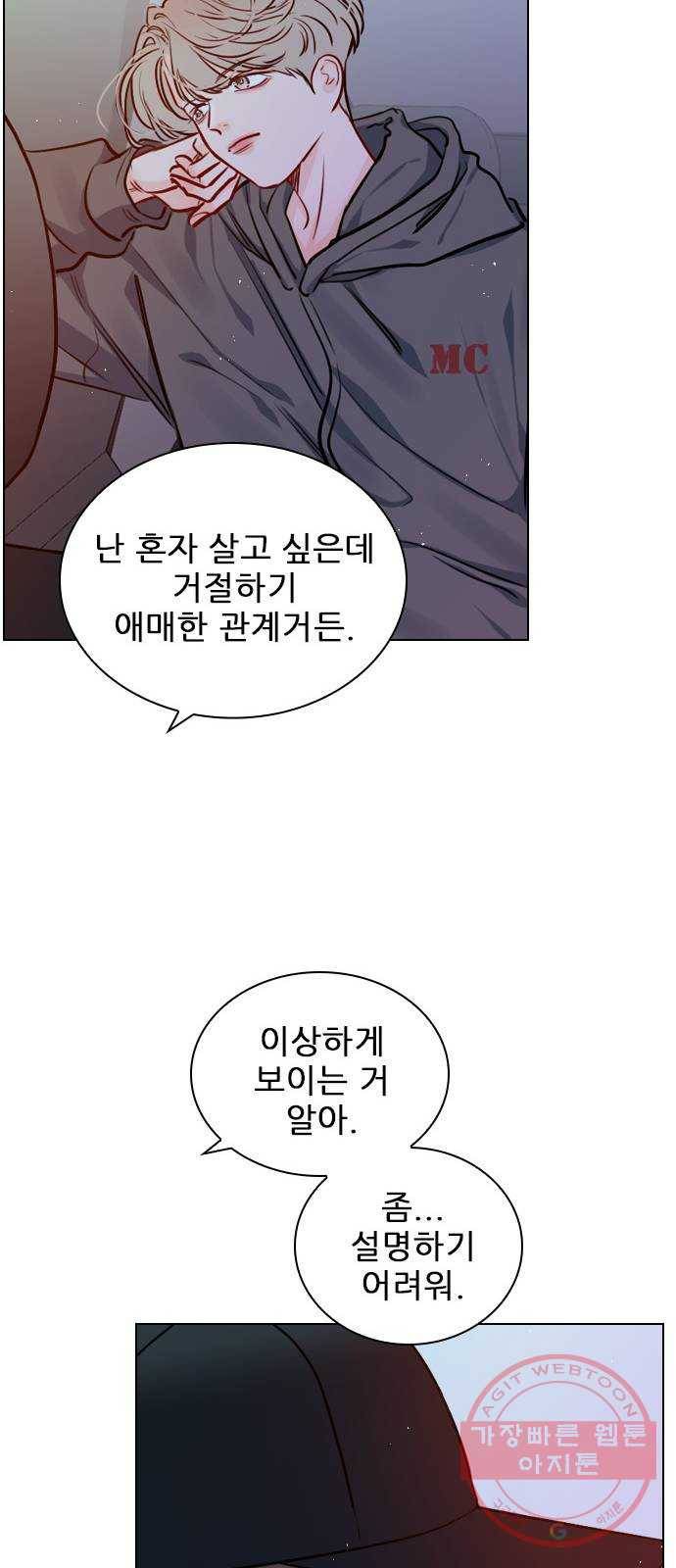 플레이, 플리 62화 - 자제좀 해 20