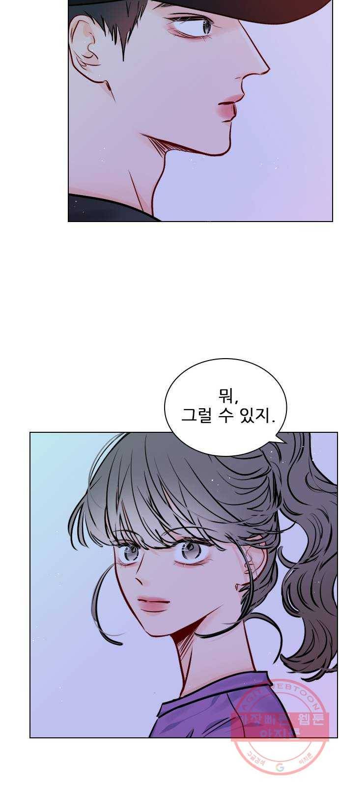 플레이, 플리 62화 - 자제좀 해 21