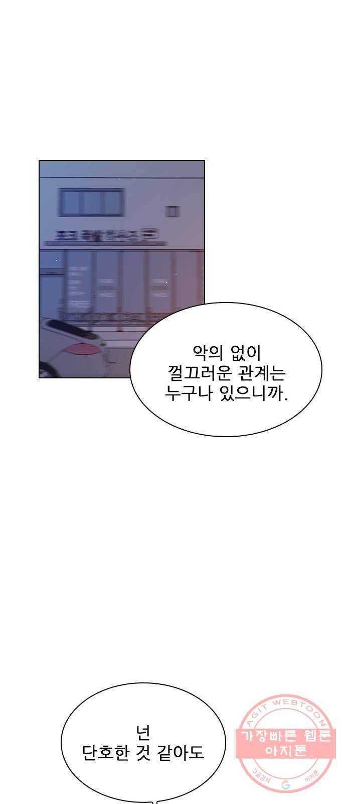 플레이, 플리 62화 - 자제좀 해 22