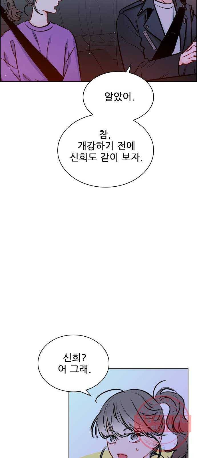 플레이, 플리 62화 - 자제좀 해 25