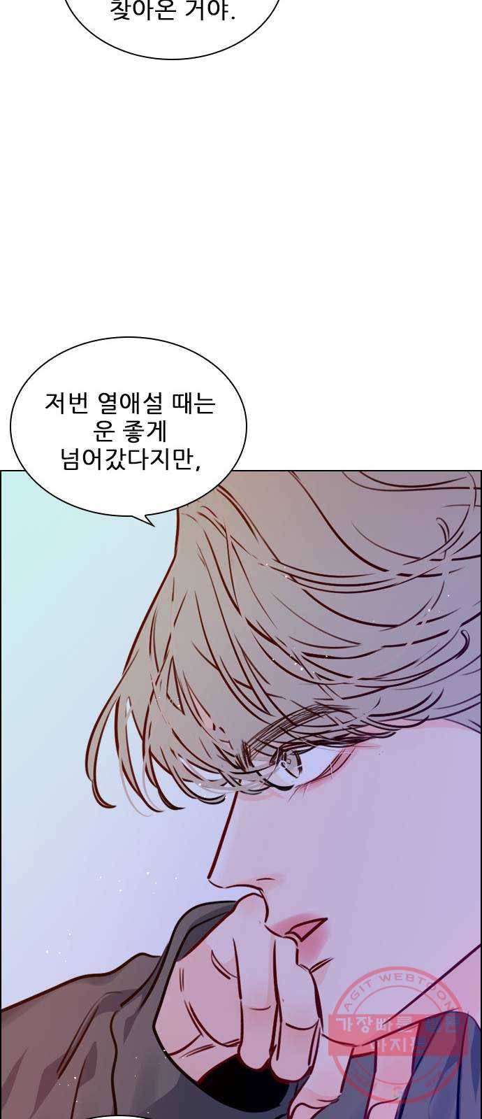 플레이, 플리 62화 - 자제좀 해 30