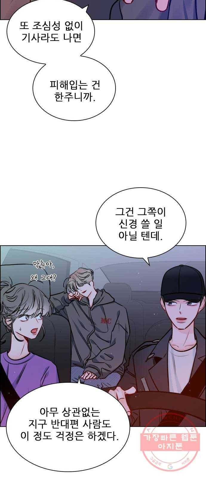 플레이, 플리 62화 - 자제좀 해 31
