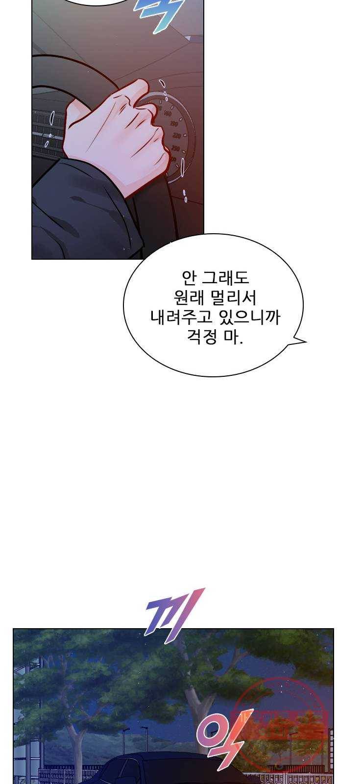 플레이, 플리 62화 - 자제좀 해 33
