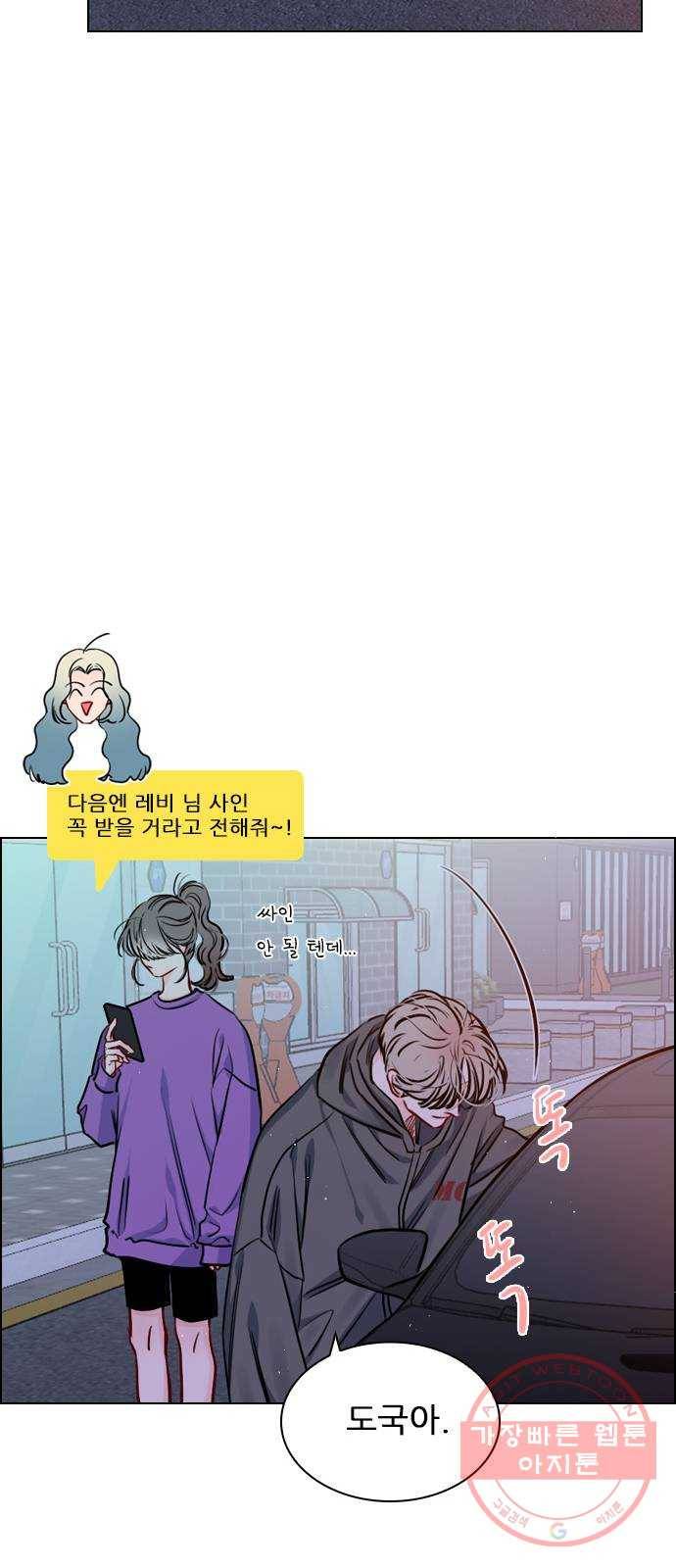 플레이, 플리 62화 - 자제좀 해 37
