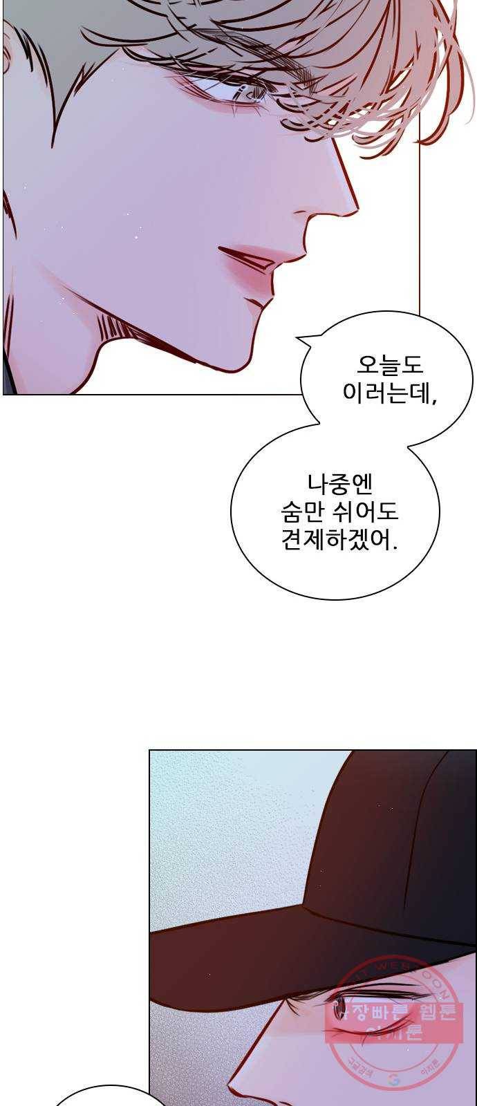 플레이, 플리 62화 - 자제좀 해 39