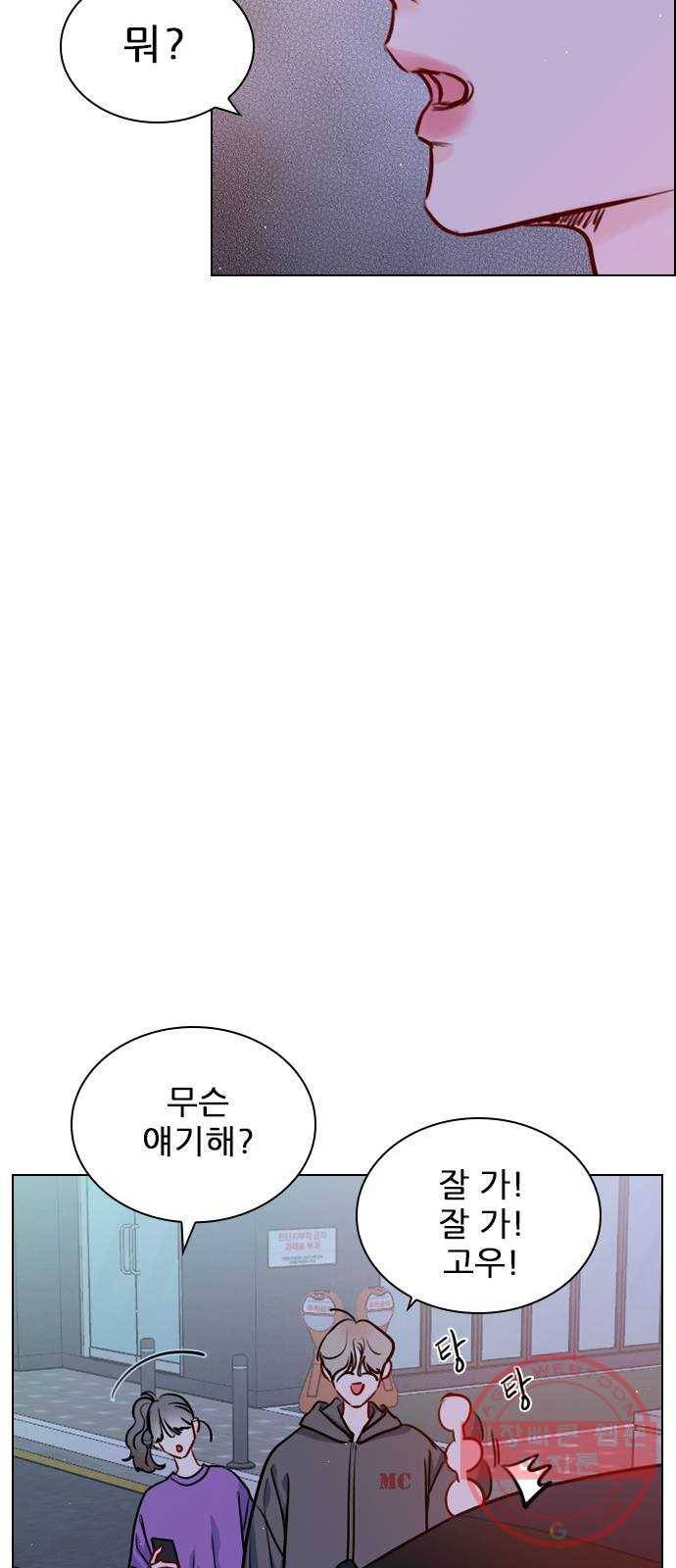 플레이, 플리 62화 - 자제좀 해 40