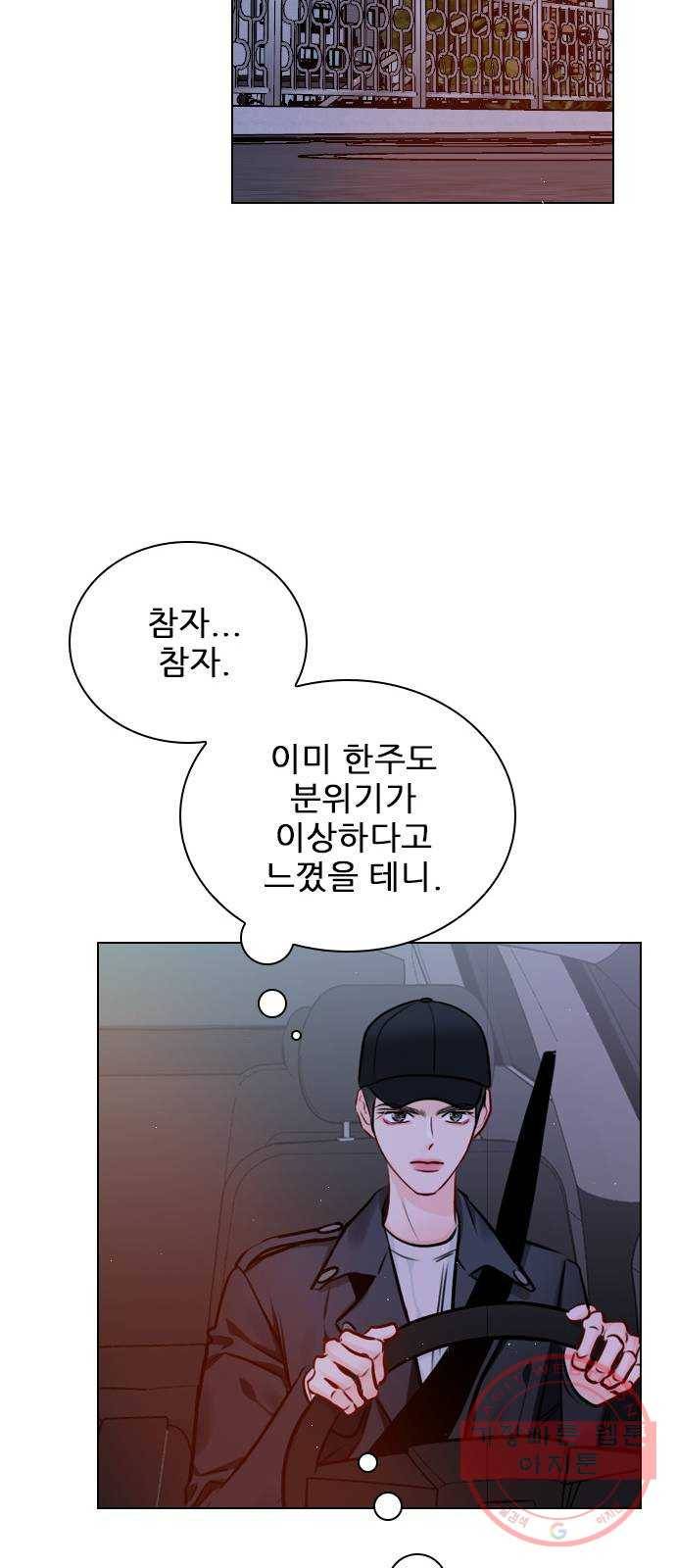 플레이, 플리 62화 - 자제좀 해 42