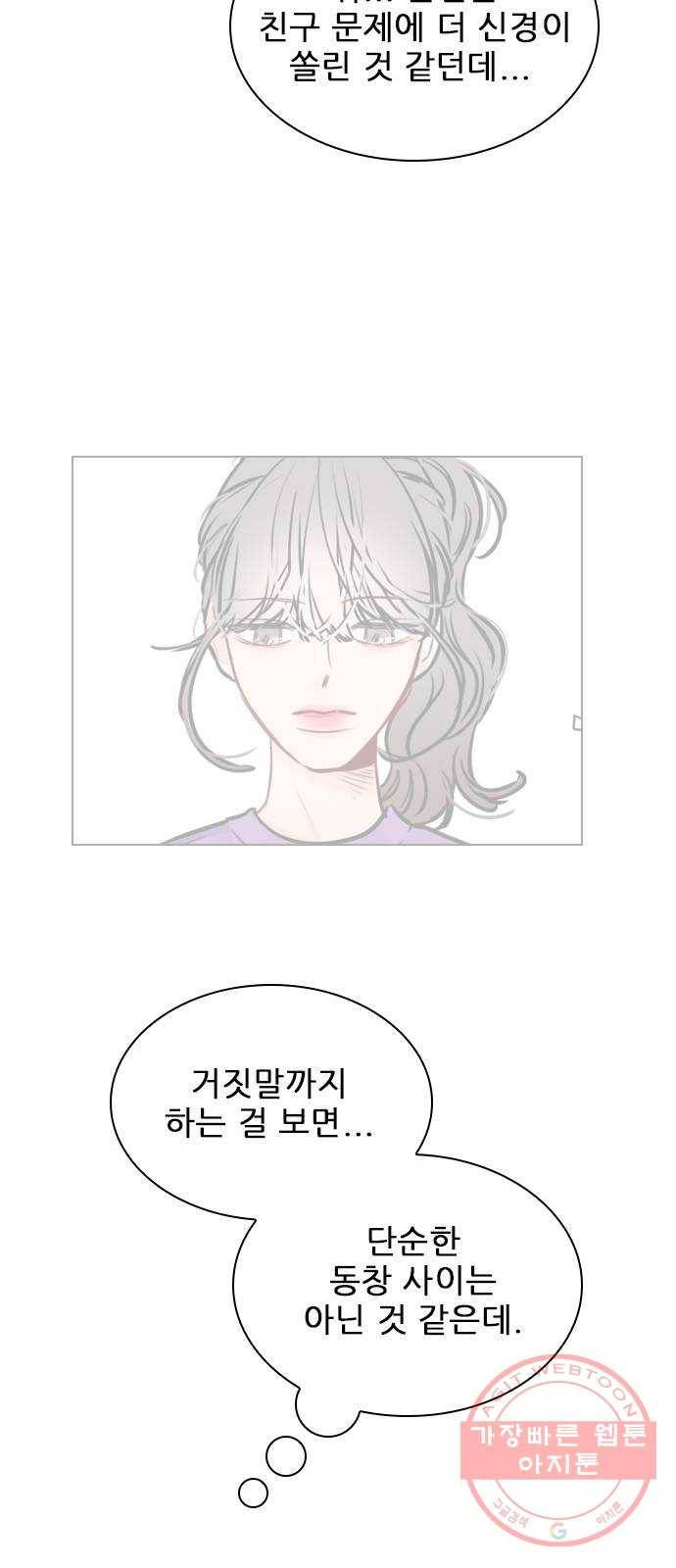 플레이, 플리 62화 - 자제좀 해 44
