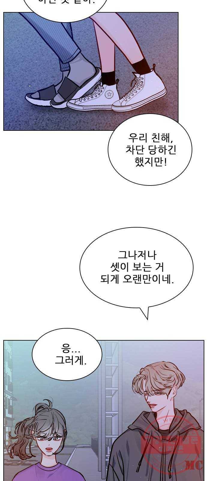 플레이, 플리 62화 - 자제좀 해 48