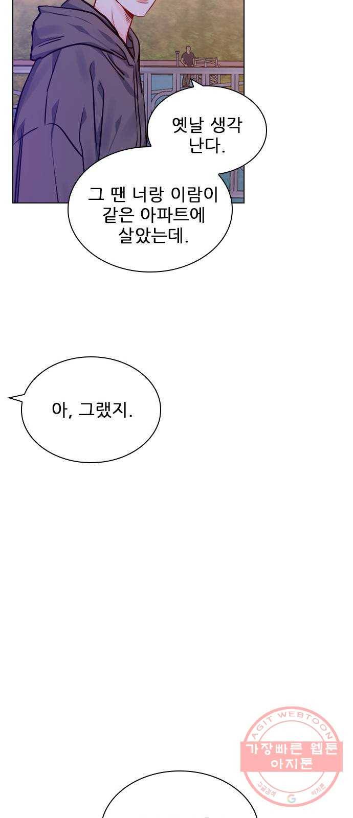 플레이, 플리 62화 - 자제좀 해 50