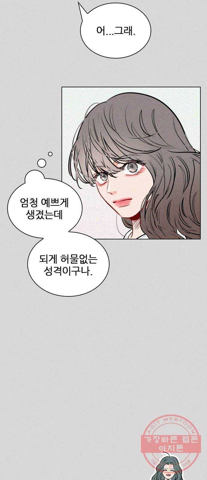 플레이, 플리 62화 - 자제좀 해 56