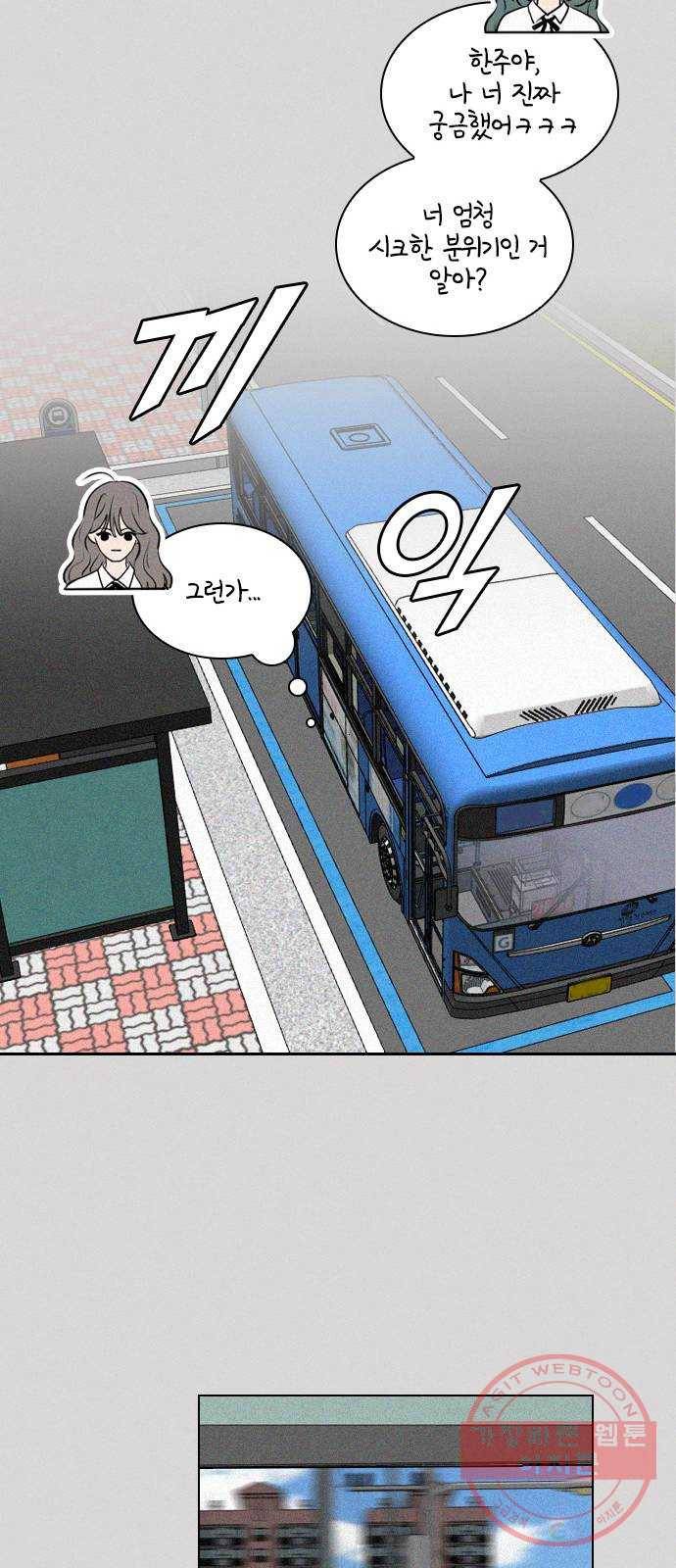 플레이, 플리 62화 - 자제좀 해 57