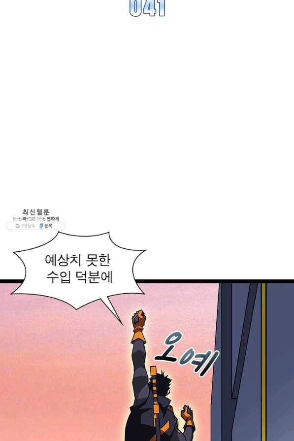 리:플레이어 41화 2