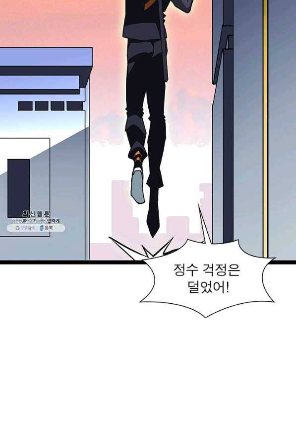리:플레이어 41화 3