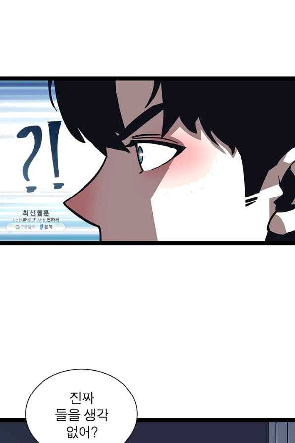리:플레이어 41화 6