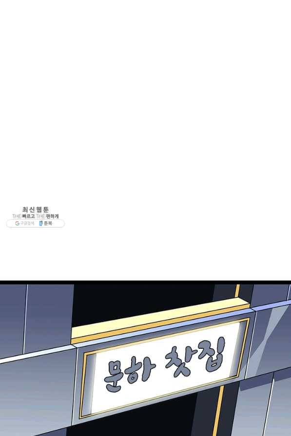 리:플레이어 41화 11