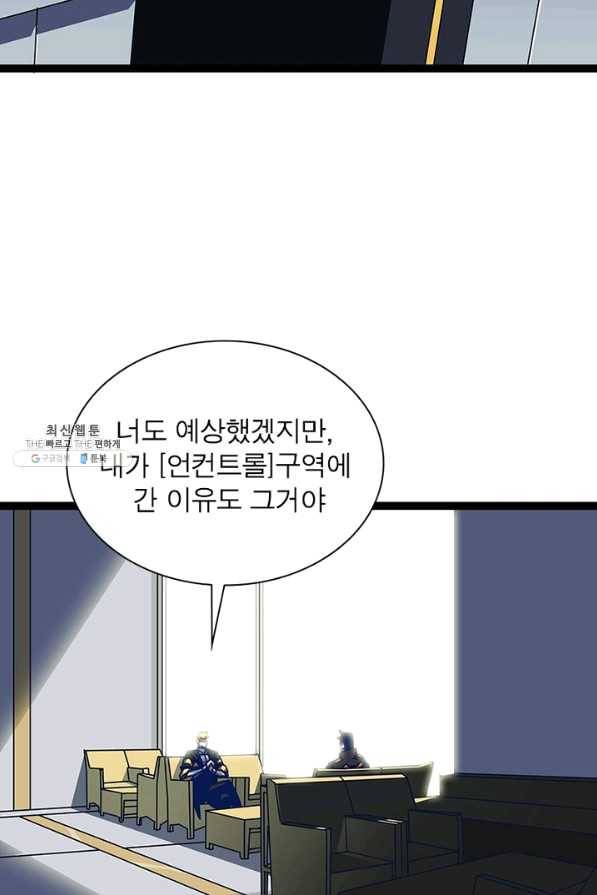 리:플레이어 41화 12