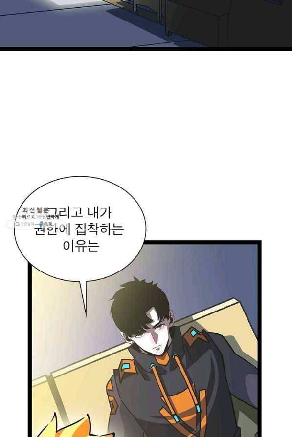 리:플레이어 41화 13