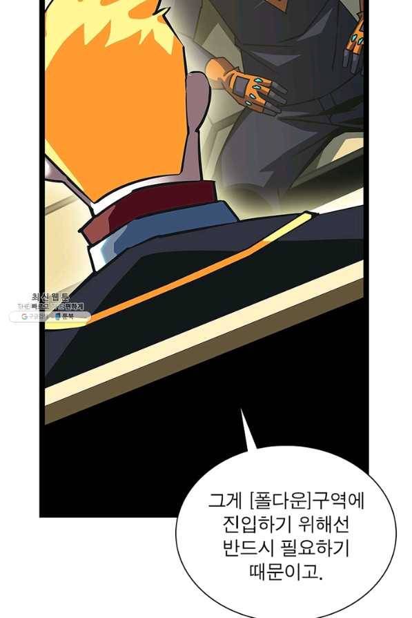 리:플레이어 41화 14