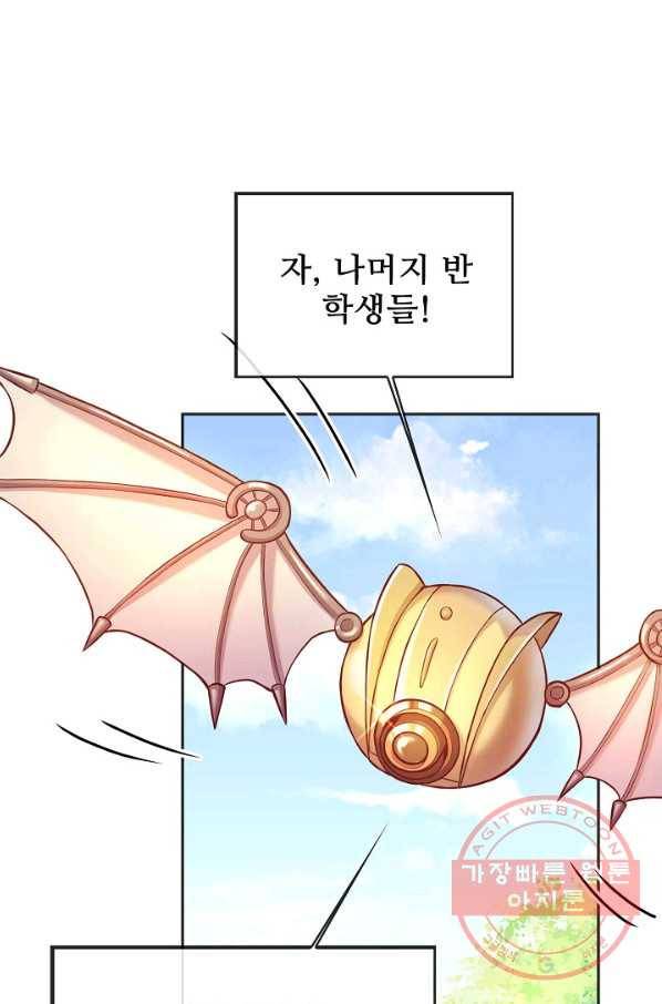 악역 공주님의 생존계획 40화 3