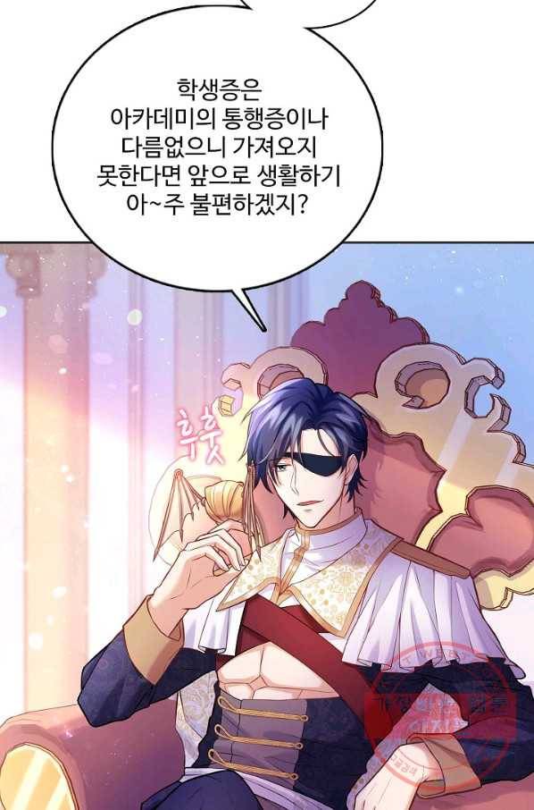 악역 공주님의 생존계획 40화 6