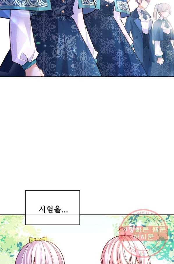 악역 공주님의 생존계획 40화 13