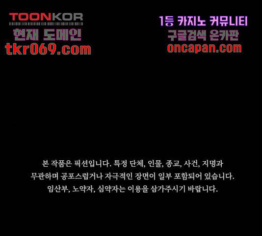 식인귀 22화 1