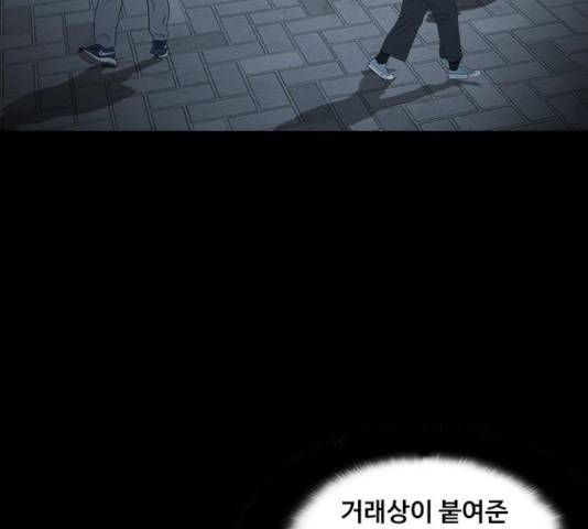 식인귀 22화 9