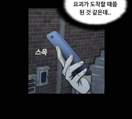 식인귀 22화 10