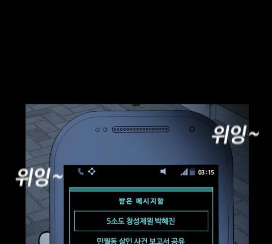 식인귀 22화 11